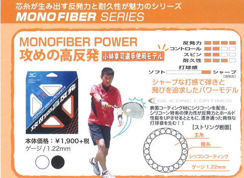 １５０７１９　ミズノストリング１