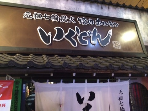 １４０６１８　堺中７