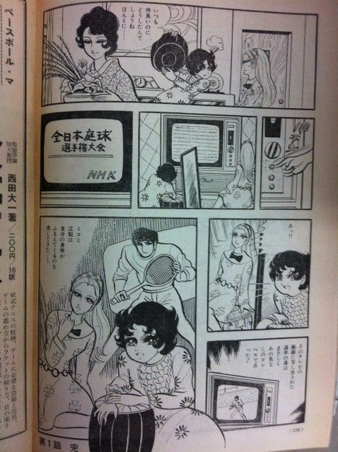 テニスマガジン16