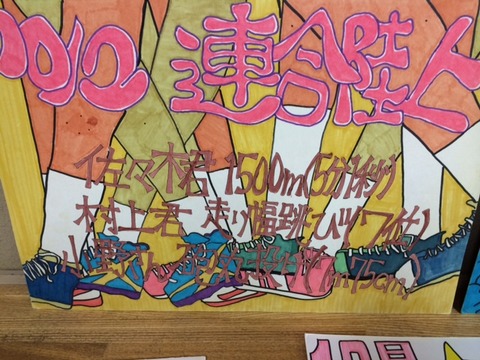 150415 開進一 絵21