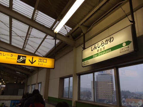 140303 新白河駅