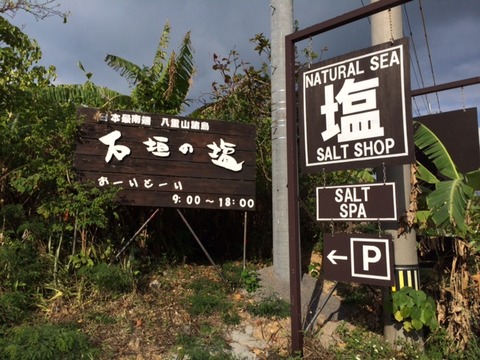 １４１１１０９　石垣１０５