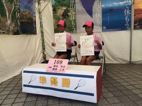 ２１５０８０１　全国小学生個人