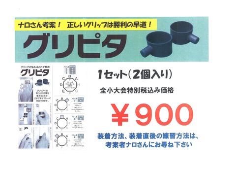 １６０３２７　グルピタ