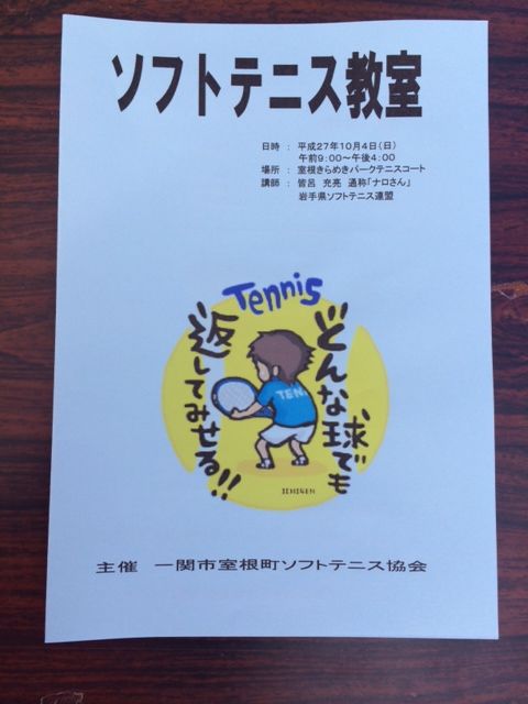 151003 室根12
