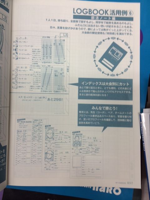 140509 ノート3