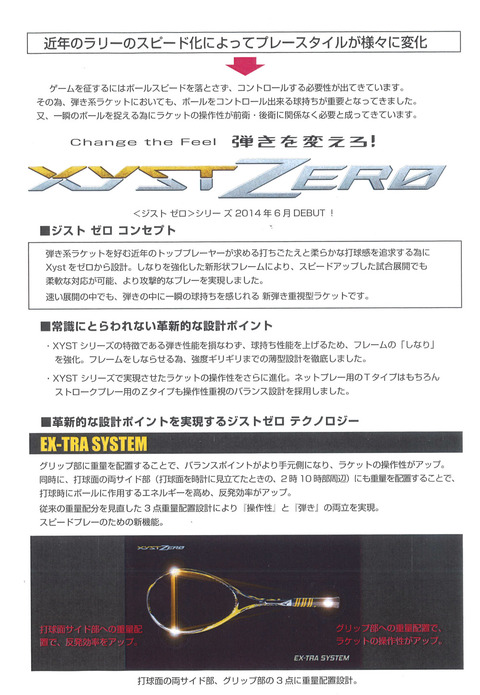 140328 ミズノぜろチラシ4
