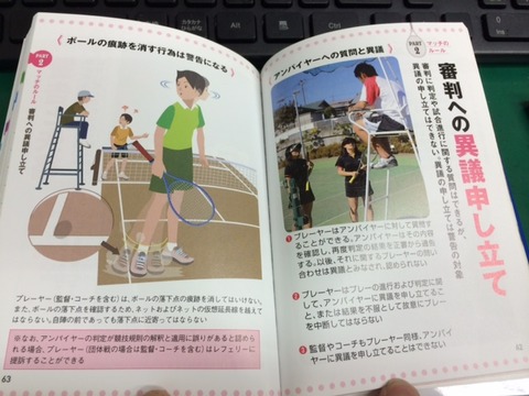 140227 ルールブック10
