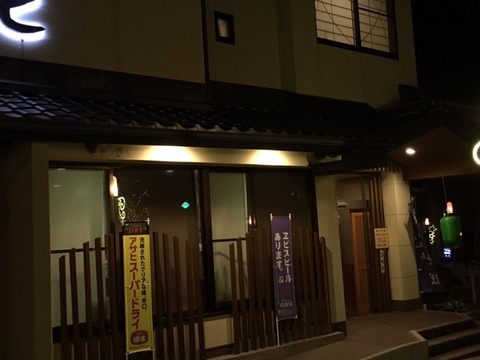 １５０２１４　飯島５９