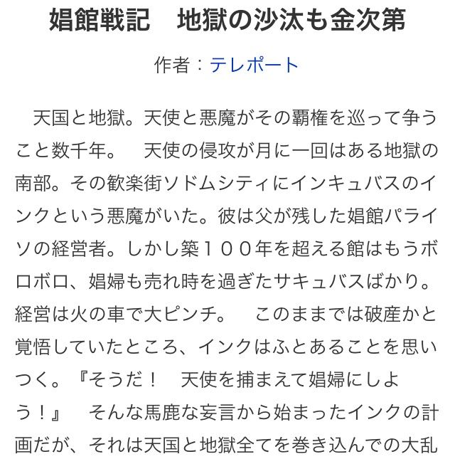 お勧めweb小説 アクティブ パンデミック 辺境の老騎士 スケルトンの奴隷商 Etc 小説家になろう なろうnews ２chまとめ