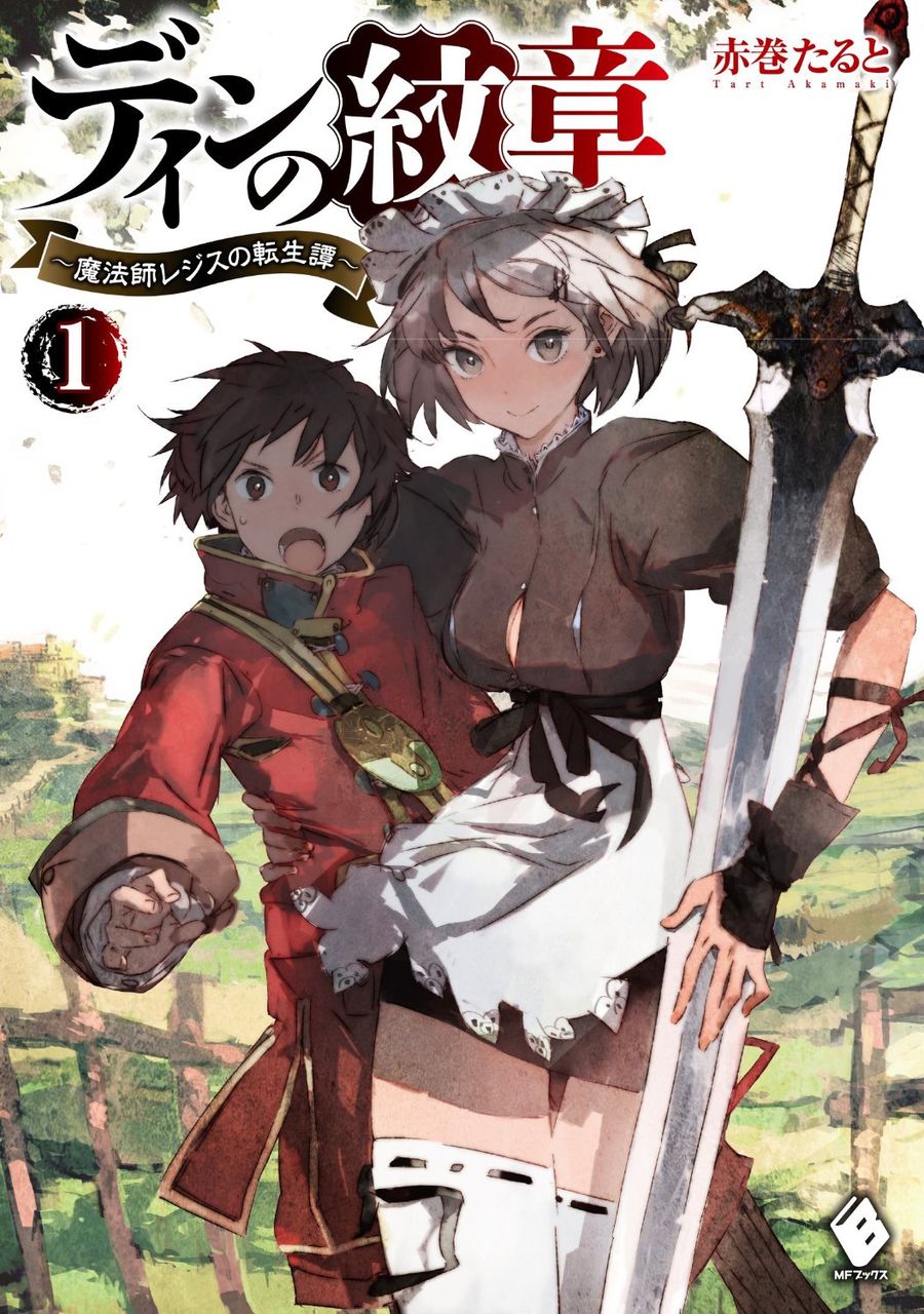 なろう書籍の中で 良さげな表紙なものを集めてみた 小説家になろう なろうnews 2chまとめ なろう書籍の中で 良さげな表紙なものを集めてみた 小説家になろう なろうnews 2chまとめ