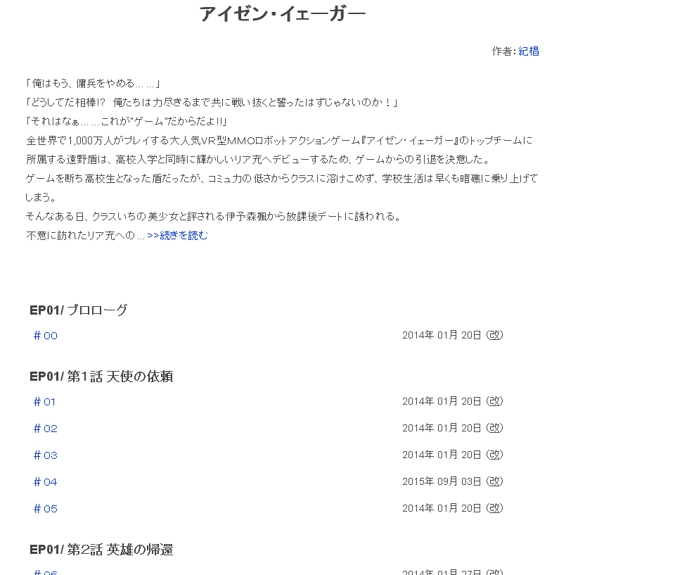 アイゼン イェーガー なろうのいつものとは違う雰囲気があるのはわかるわ 小説家になろう なろうnews 2chまとめ アイゼン イェーガー なろうのいつものとは違う雰囲気があるのはわかるわ 小説家になろう なろうnews 2chまとめ