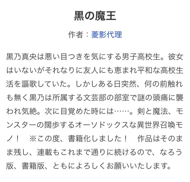 お勧めweb小説 愛すべき 蟲 と迷宮での日常 黒の魔王 異世界迷宮の最深部を目指そう セブンス 小説家になろう なろうnews 2chまとめ お勧めweb小説 愛すべき 蟲 と迷宮での日常 黒の魔王 異世界迷宮の最深部を目指そう セブンス 小説家になろう なろうnews 2chまとめ