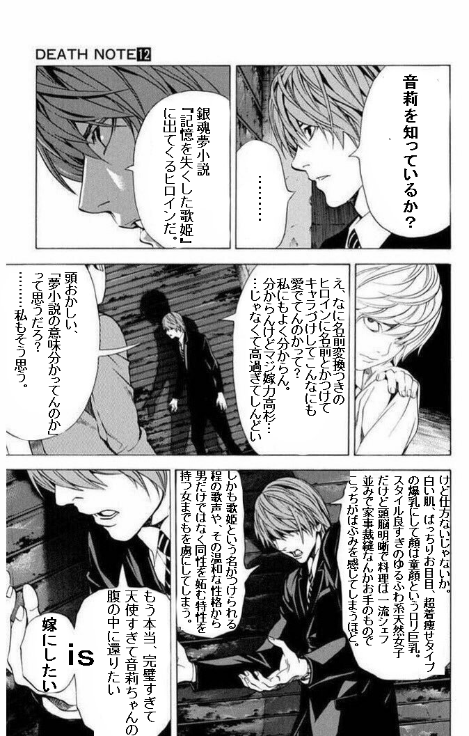 流行りのあれを音莉ちゃんバージョンで作ってみた 暇人のひつまぶし語り