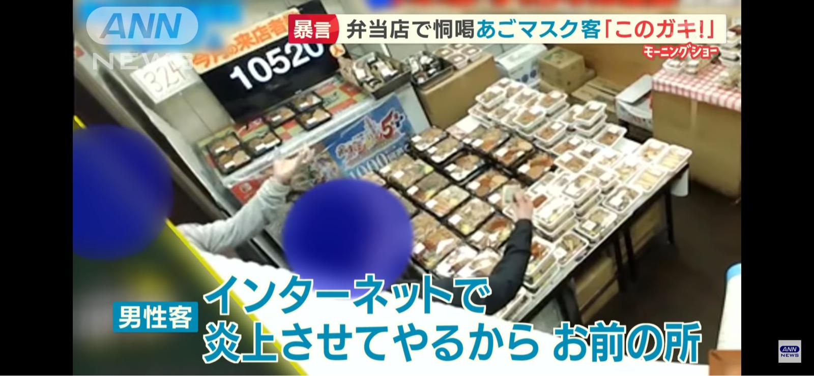 弁当屋事件 菓子持参で謝罪に来た 顎マスクで恫喝の人 今度は怖くない なるほど速報 弁当屋事件 菓子持参で謝罪に来た 顎マスクで恫喝の人 今度は怖くない なるほど速報