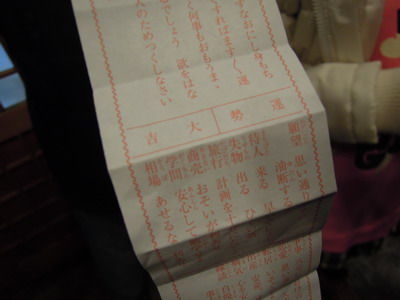 大吉〜〜〜