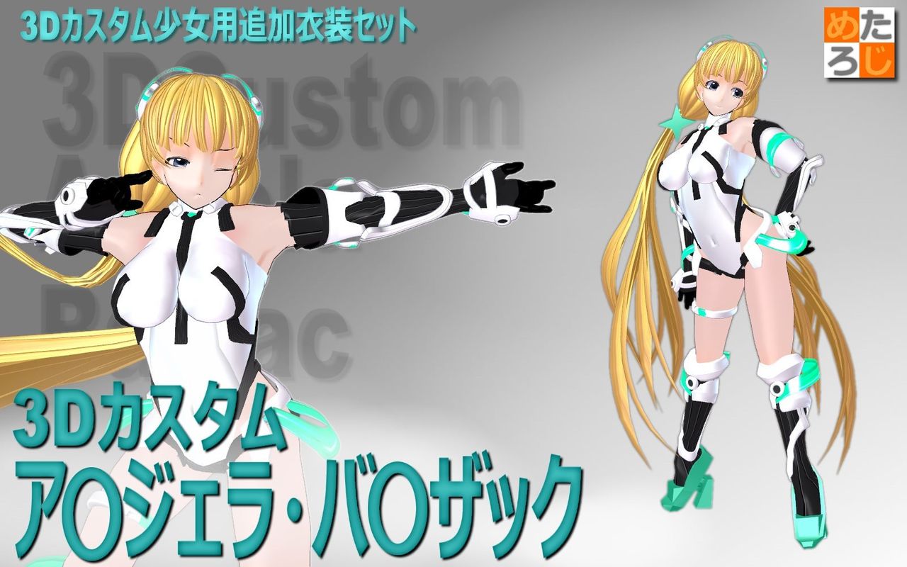 3d カスタム 少女 mod 販売