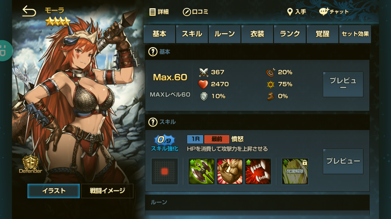 ブラウンダスト おすすめ 4キャラ なるほどな ブラウンダスト ブラウンダスト おすすめ 4キャラ なるほどな ブラウンダスト