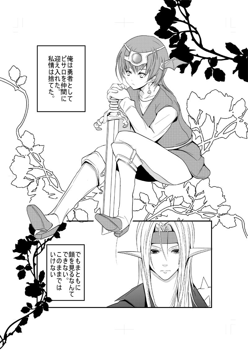 ヤマアラシのジレンマ ピサ勇 4ページ漫画 エリア77 ヤマアラシのジレンマ ピサ勇 4ページ漫画 エリア77