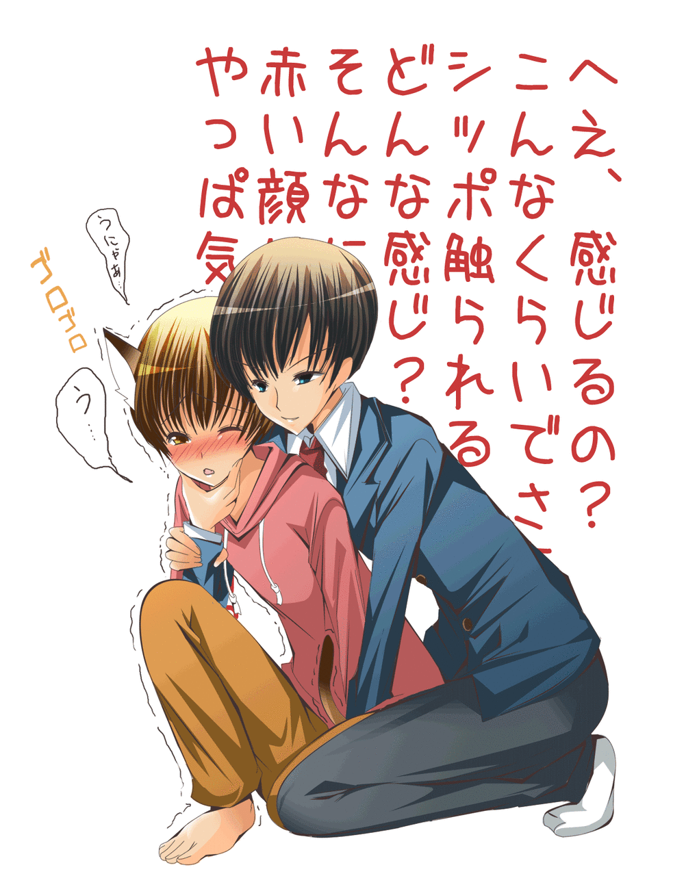 西玄イラスト2 ネコ計ちゃんと西くん エリア77 西玄イラスト2 ネコ計ちゃんと西くん エリア77