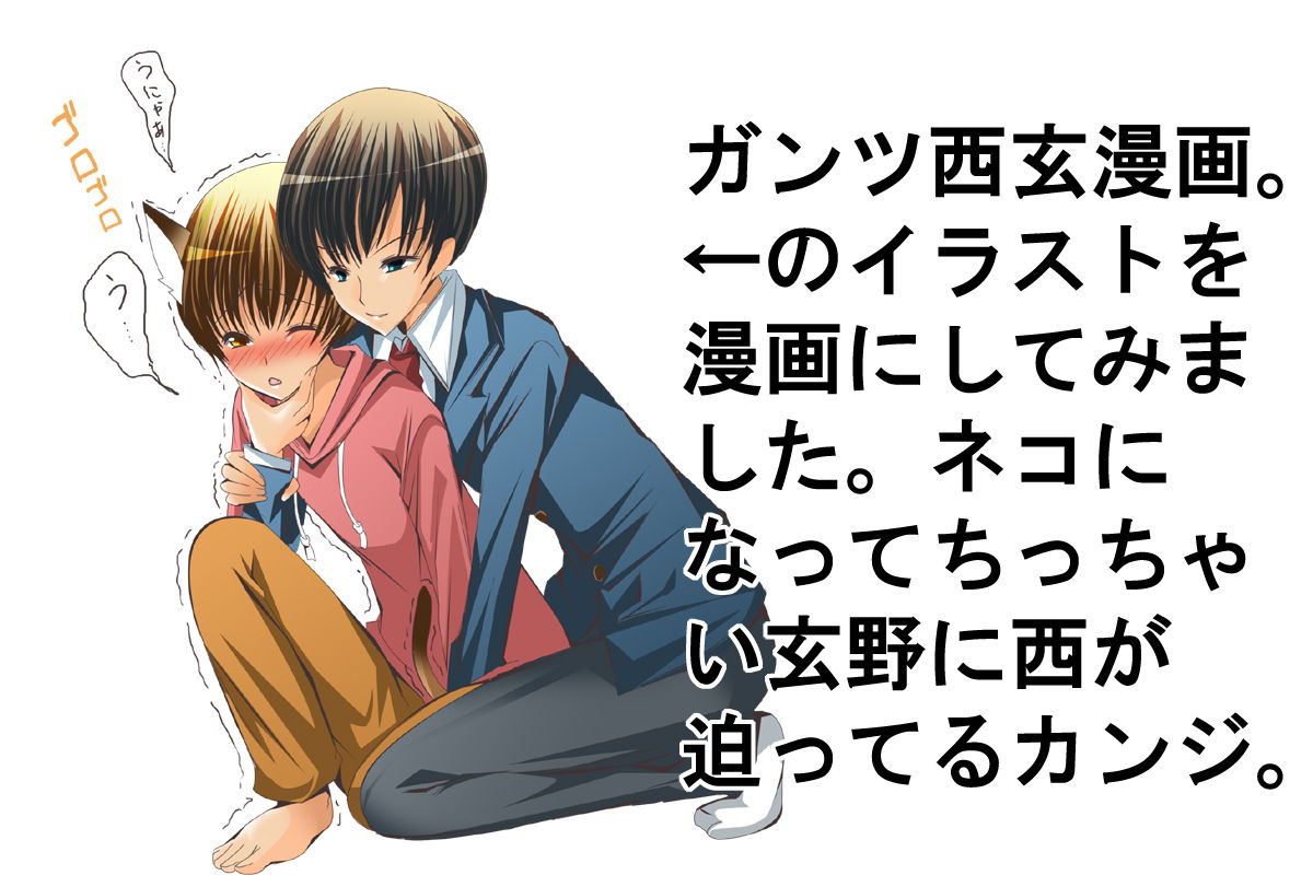 Gantzイラスト エリア７７