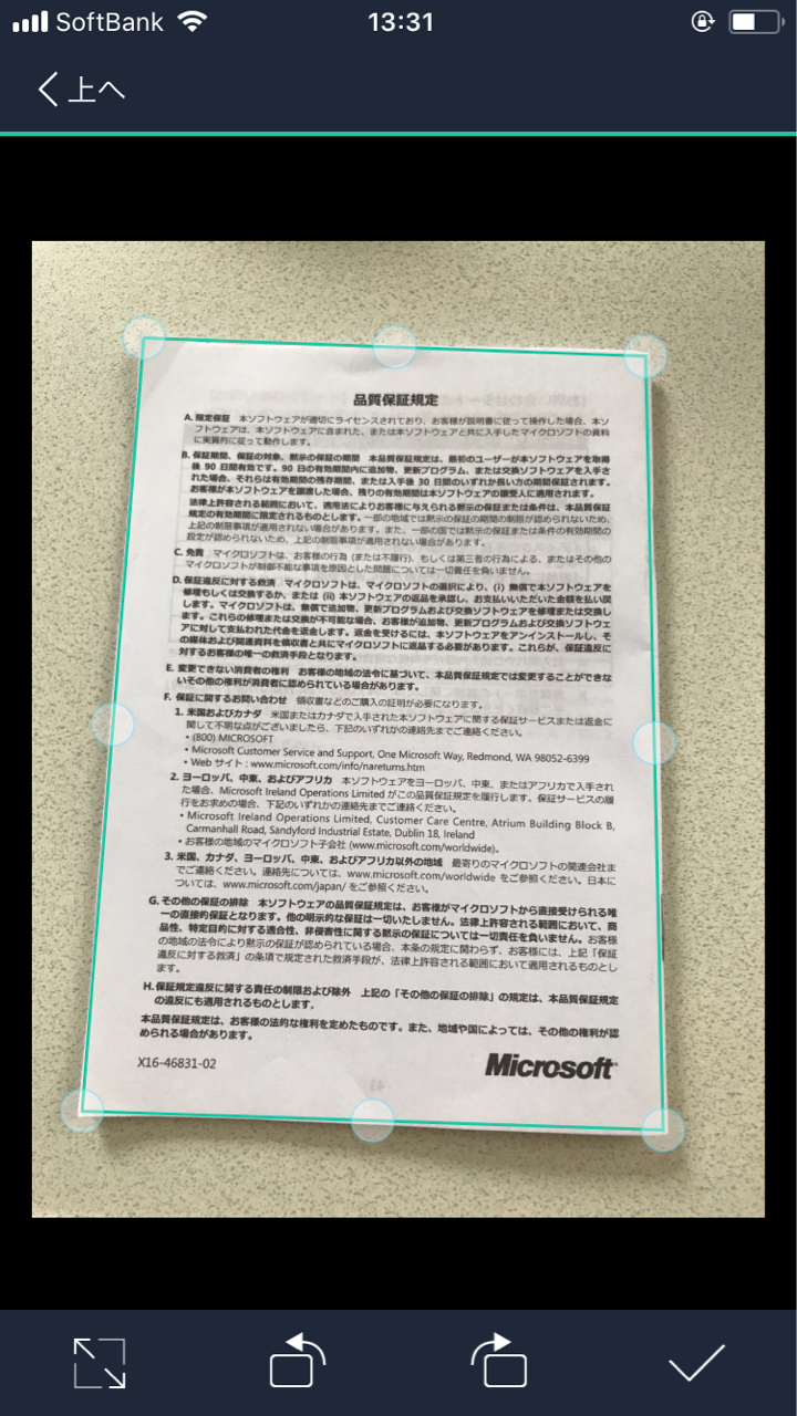 Cam Scanner どんどん増える書類の整理におすすめのスマホアプリ ナルミノート