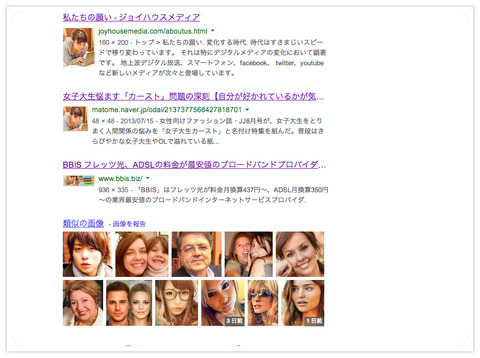 スクリーンショット 2014-02_Fotor