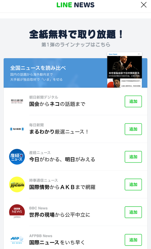 linenews_002