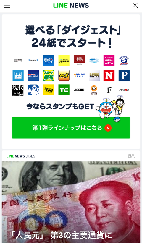 linenews_000