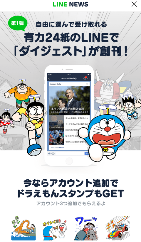 linenews_001