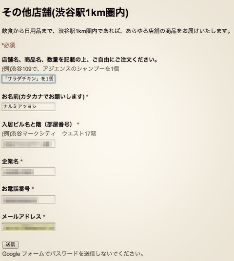 スクリーンショット_2014-04-24_11_36_47_Fotor