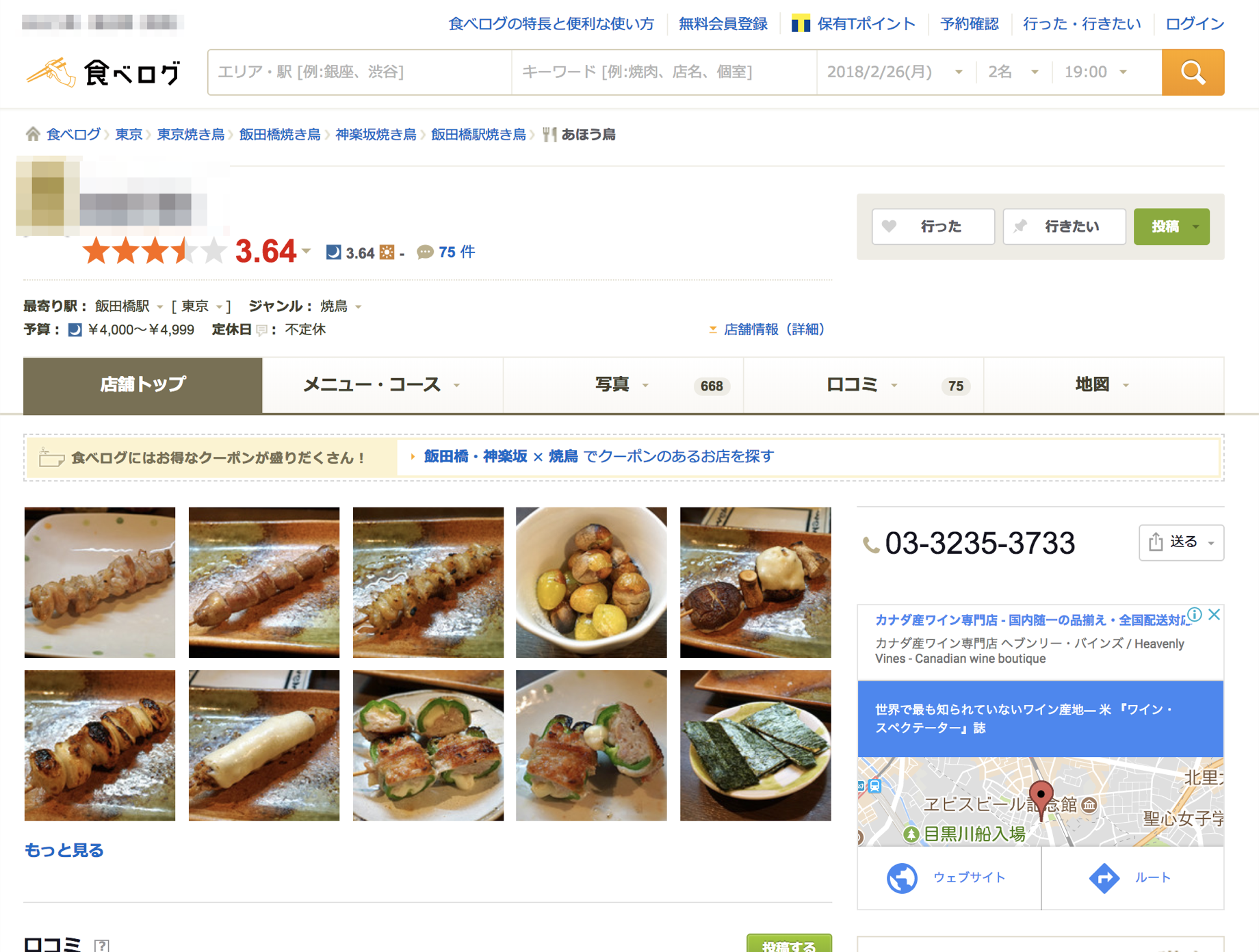 食べ ログ 写真 表示 されない コンプリート! 食べ ログ レビュー 書き方 222784
