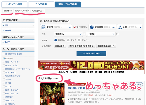 スクリーンショット 2018-11-15 10.51.30