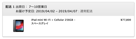スクリーンショット 2019-03-18 22.35.10