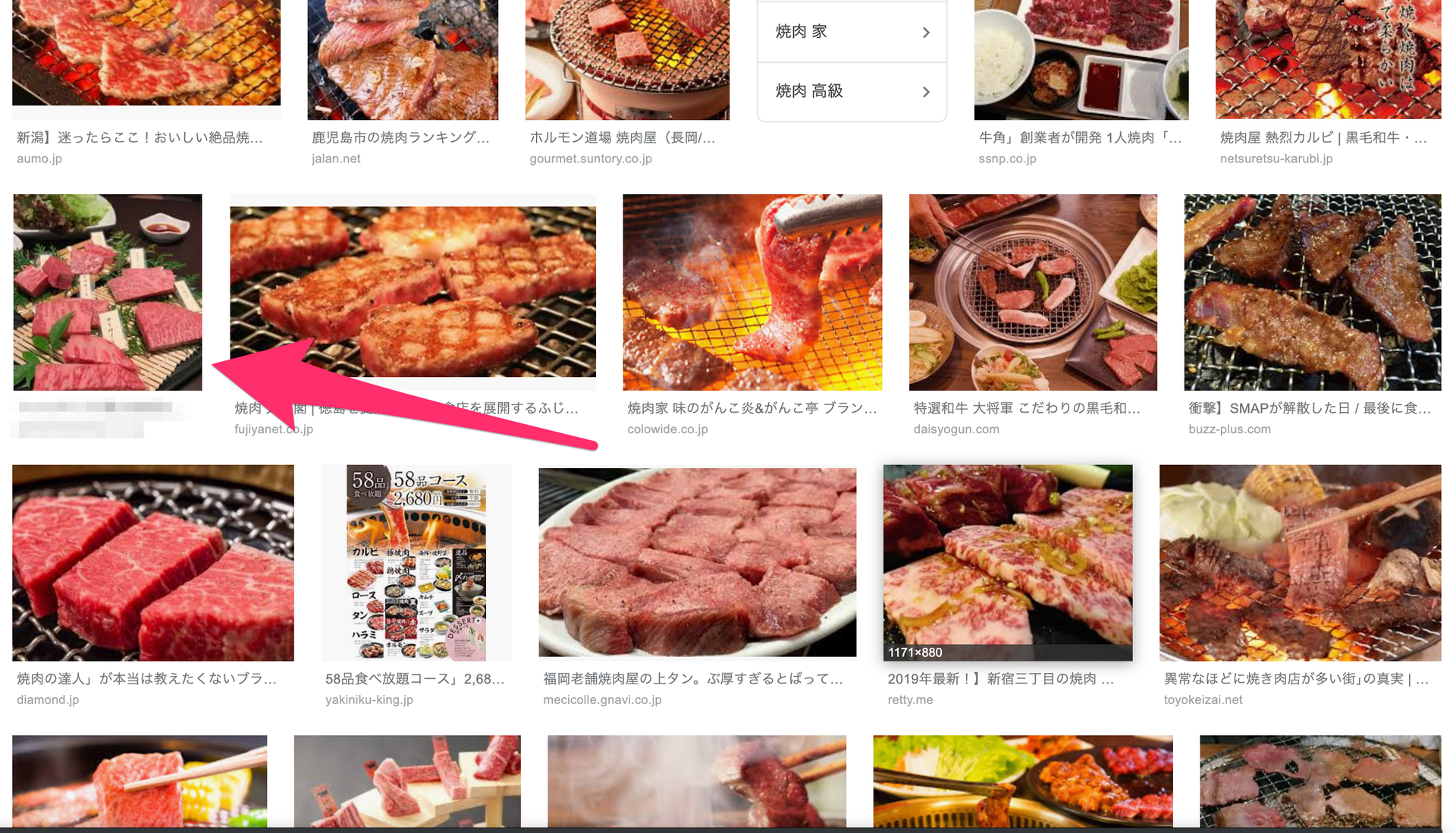 おいしい焼肉屋さんを探すときのたった1つの鉄則 Blog Narumi