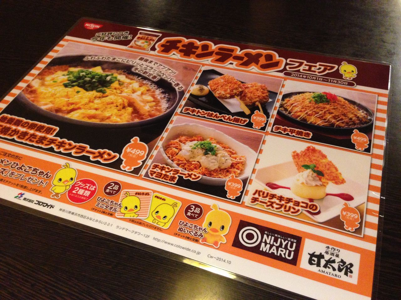 お洒落なカフェで最高のチキンラーメンを食べてきた Blog Narumi お洒落なカフェで最高のチキンラーメンを食べてきた Blog Narumi