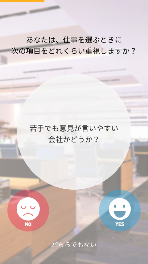 02キャリア診断_パターン1