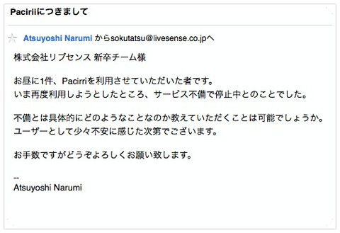 スクリーンショット 2014-04-24 15_Fotor