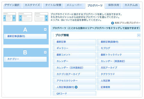 スクリーンショット 2014-03-20 15_Fotor