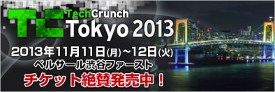 600x200_tcevent2013