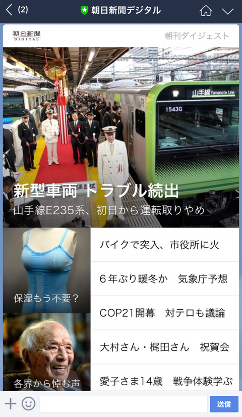 linenews_010