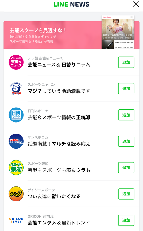 linenews_003