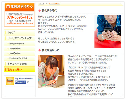 スクリーンショット 2014-0215_Fotor
