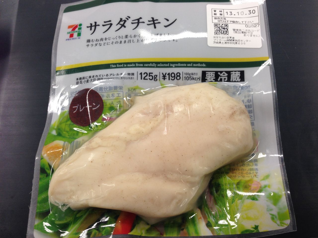 セブンイレブンの サラダチキン はダイエットに最適な低カロリー 高タンパク食品だ Blog Narumi