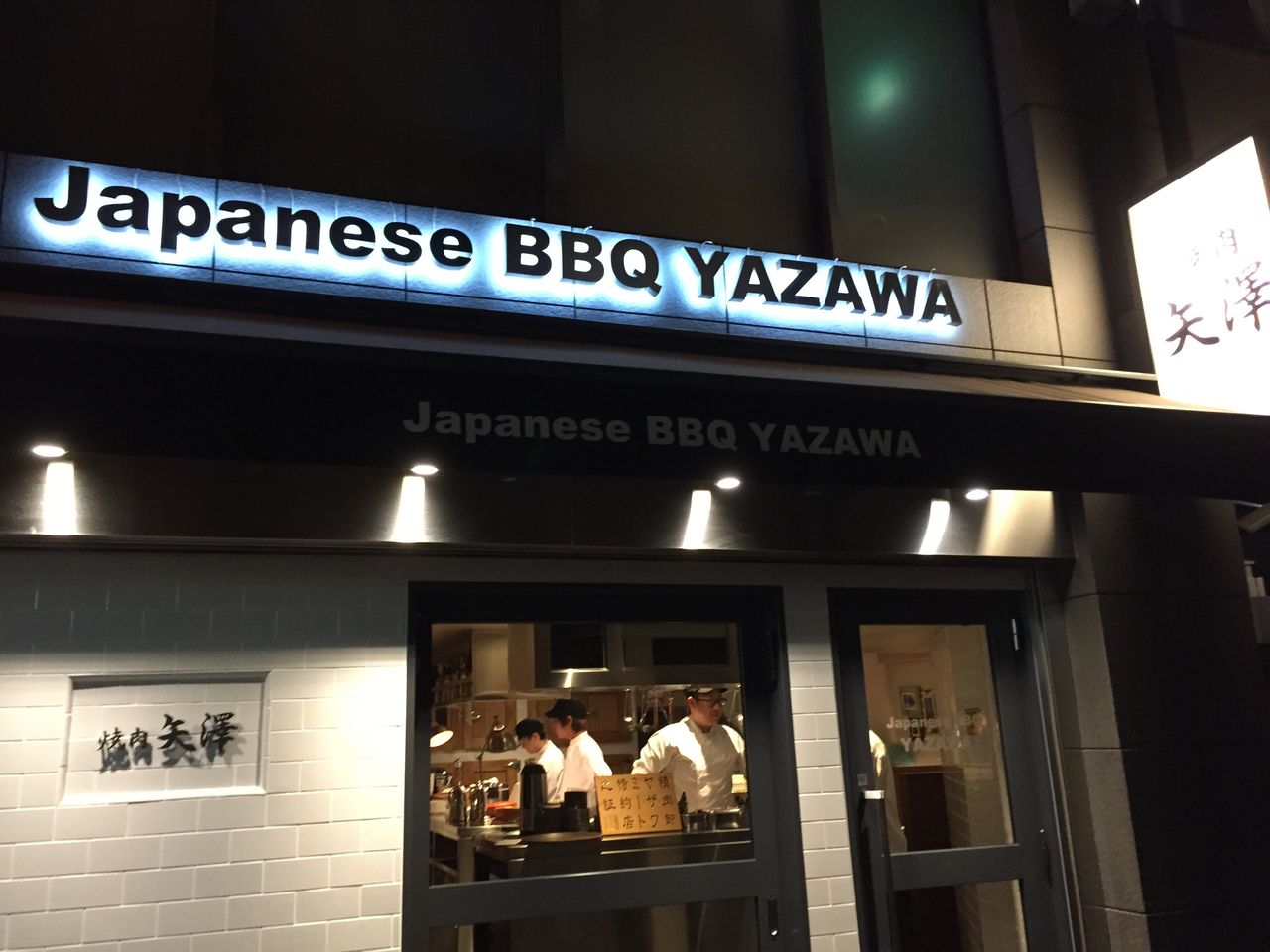 東京駅にオープンした 焼肉 矢澤 のお肉さんがまるでスイーツのような美味さだと俺の中で話題に Blog Narumi
