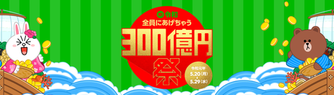 30bilcampaignpr