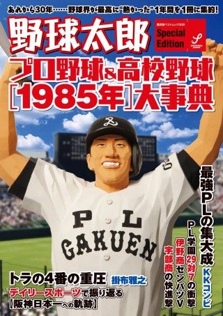 1985