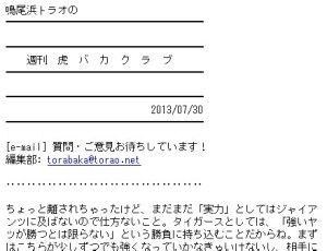 tbc