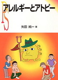 アレルギー?アトピー?汗疹?