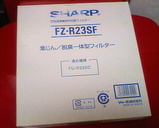 フィルター交換